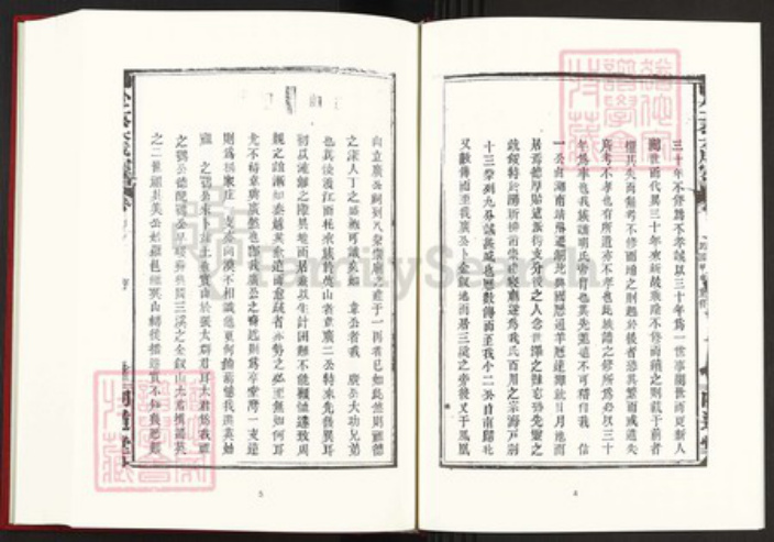 湖北省黄冈市英山县明氏同道堂族谱-中国珍稀家谱丛刊稀见姓氏家谱.第24册.明小二公大成宗谱.上党尚氏宗谱.pdf电子版插图4
