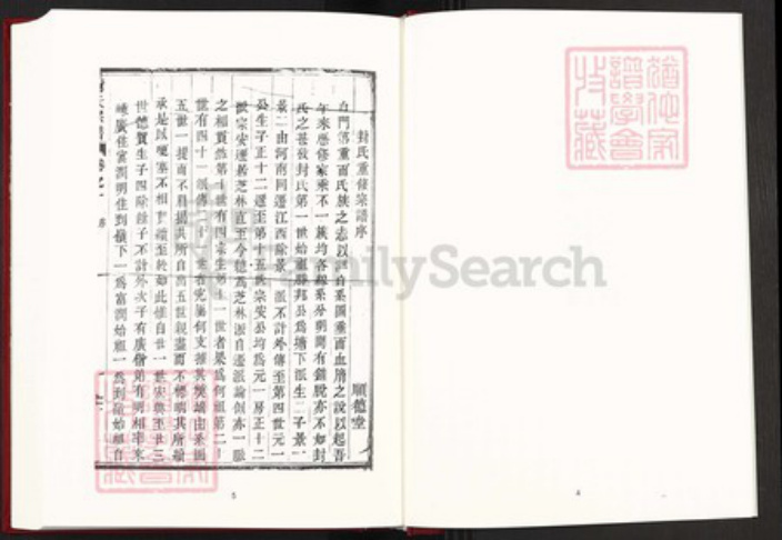 江西省抚州市南丰县封氏顺德堂族谱-中国珍稀家谱丛刊稀见姓氏家谱.第41册.封氏重修宗谱.桑氏族谱.pdf电子版插图4 江西省抚州市南丰县封氏顺德堂族谱-中国珍稀家谱丛刊稀见姓氏家谱.第41册.封氏重修宗谱.桑氏族谱.pdf电子版插图4