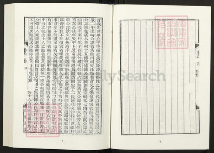 江苏省苏州市太仓市潘氏族谱-清代民国名人家谱选刊续编.第9~13册.大阜潘氏支谱.pdf电子版插图5 江苏省苏州市太仓市潘氏族谱-清代民国名人家谱选刊续编.第9~13册.大阜潘氏支谱.pdf电子版插图5