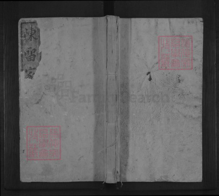 湖南省湘潭市湘乡市湘乡湖南省邵阳市邵阳县谢氏族谱-谢氏三修族谱.pdf电子版插图 湖南省湘潭市湘乡市湘乡湖南省邵阳市邵阳县谢氏族谱-谢氏三修族谱.pdf电子版插图