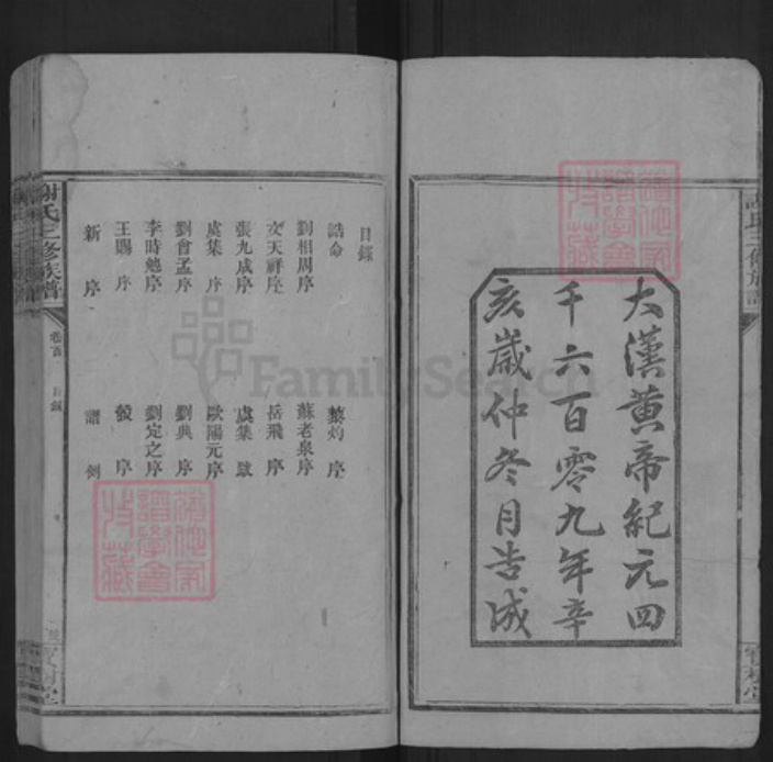 湖南省湘潭市湘乡市湘乡湖南省邵阳市邵阳县谢氏族谱-谢氏三修族谱.pdf电子版插图2 湖南省湘潭市湘乡市湘乡湖南省邵阳市邵阳县谢氏族谱-谢氏三修族谱.pdf电子版插图2