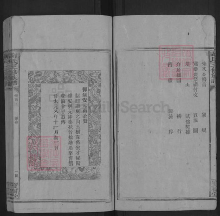 湖南省湘潭市湘乡市湘乡湖南省邵阳市邵阳县谢氏族谱-谢氏三修族谱.pdf电子版插图3 湖南省湘潭市湘乡市湘乡湖南省邵阳市邵阳县谢氏族谱-谢氏三修族谱.pdf电子版插图3