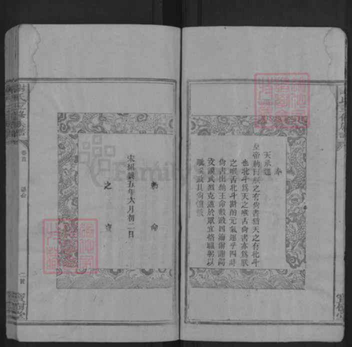 湖南省湘潭市湘乡市湘乡湖南省邵阳市邵阳县谢氏族谱-谢氏三修族谱.pdf电子版插图4 湖南省湘潭市湘乡市湘乡湖南省邵阳市邵阳县谢氏族谱-谢氏三修族谱.pdf电子版插图4