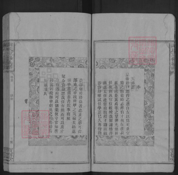 湖南省湘潭市湘乡市湘乡湖南省邵阳市邵阳县谢氏族谱-谢氏三修族谱.pdf电子版插图5 湖南省湘潭市湘乡市湘乡湖南省邵阳市邵阳县谢氏族谱-谢氏三修族谱.pdf电子版插图5