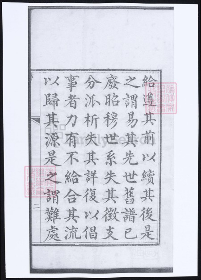 山东省青岛市即墨区王氏族谱-即墨王氏族谱.pdf电子版插图4 山东省青岛市即墨区王氏族谱-即墨王氏族谱.pdf电子版插图4