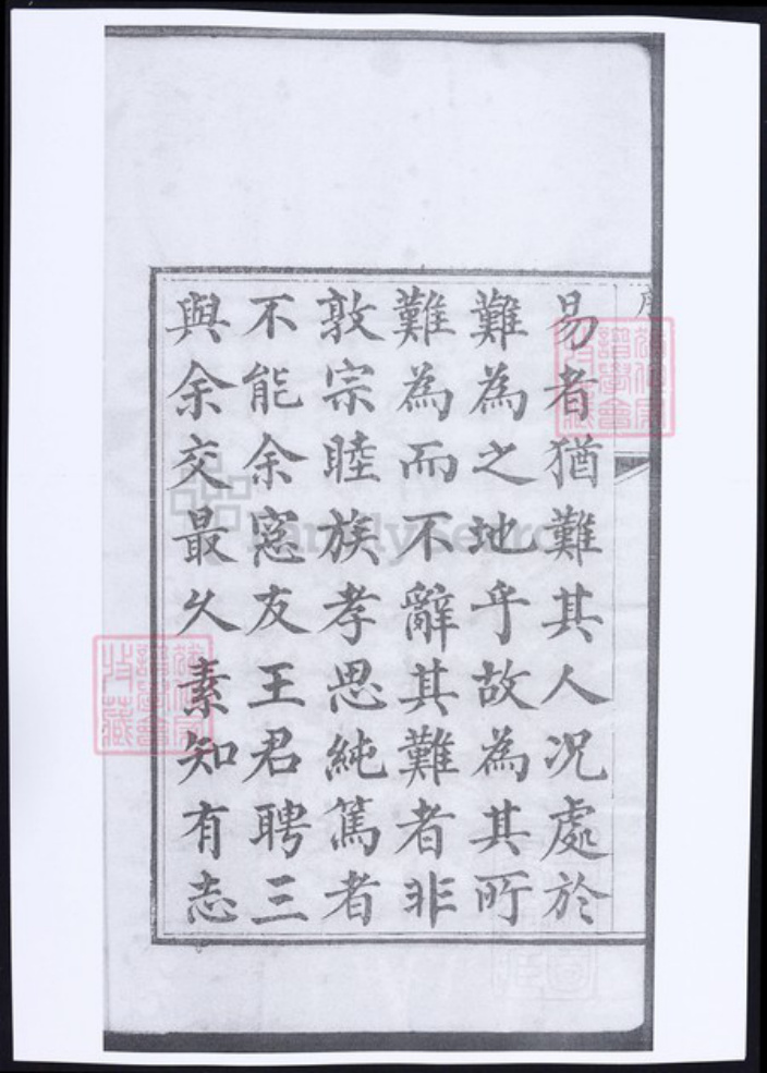 山东省青岛市即墨区王氏族谱-即墨王氏族谱.pdf电子版插图5 山东省青岛市即墨区王氏族谱-即墨王氏族谱.pdf电子版插图5