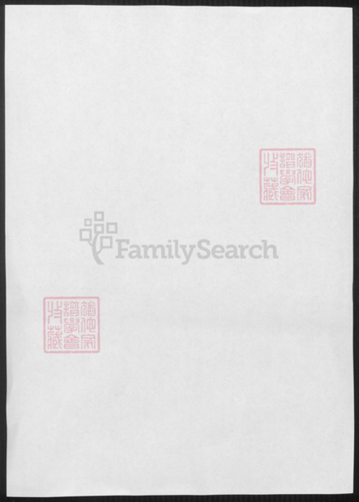 湖南省长沙市浏阳市浏阳王氏族谱-浏阳太原王氏族谱.pdf电子版插图1 湖南省长沙市浏阳市浏阳王氏族谱-浏阳太原王氏族谱.pdf电子版插图1