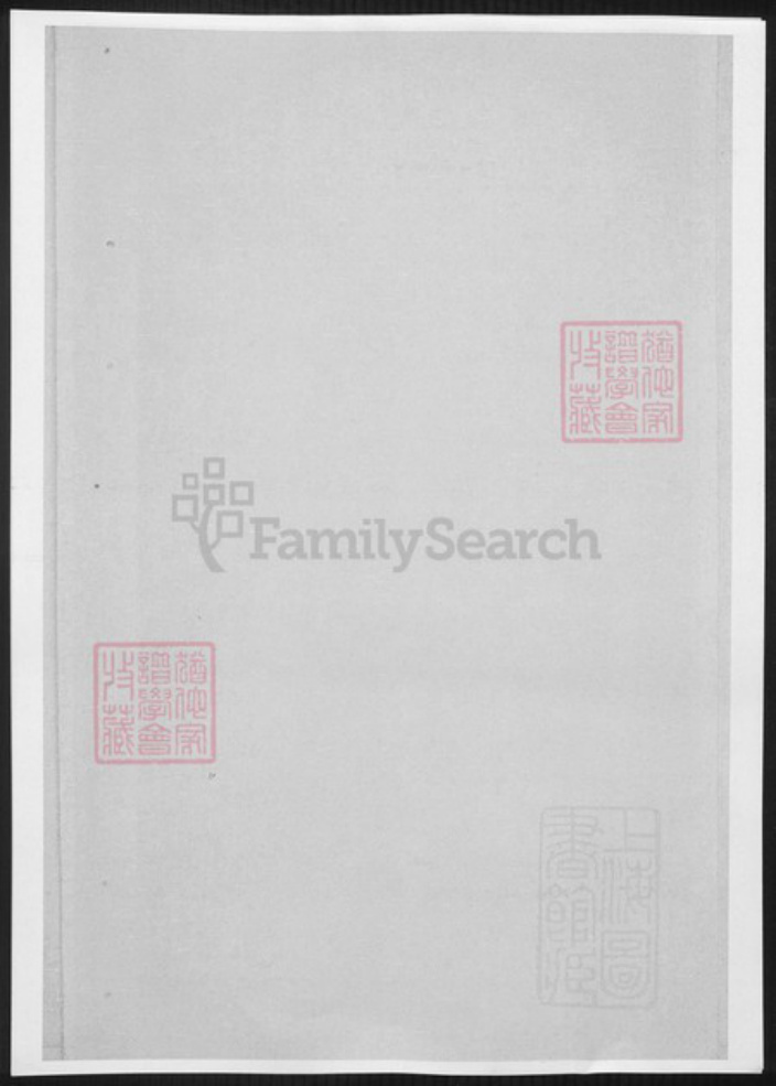 湖南省长沙市浏阳市浏阳王氏族谱-浏阳太原王氏族谱.pdf电子版插图2 湖南省长沙市浏阳市浏阳王氏族谱-浏阳太原王氏族谱.pdf电子版插图2