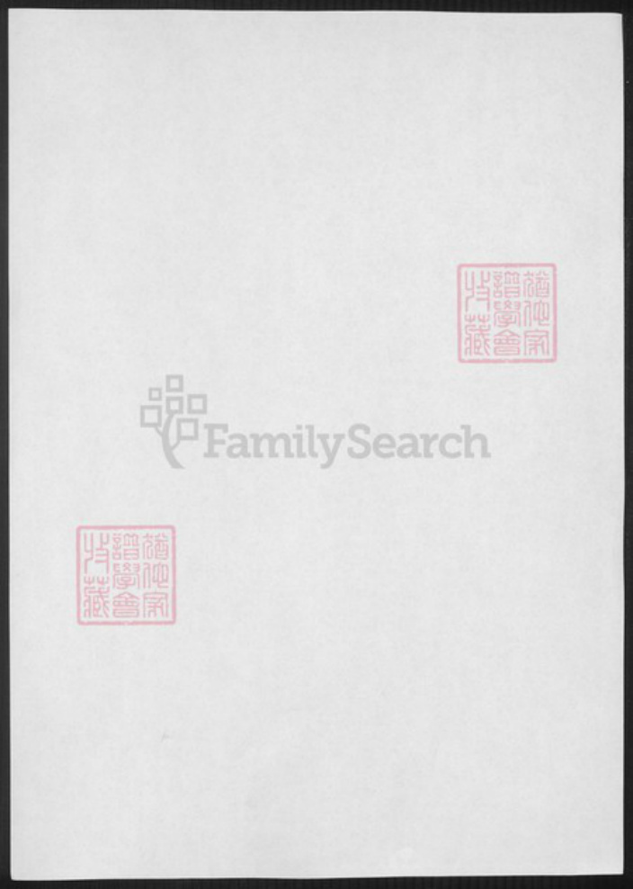 山东省淄博市桓台县王氏族谱-王氏世谱.pdf电子版插图1 山东省淄博市桓台县王氏族谱-王氏世谱.pdf电子版插图1