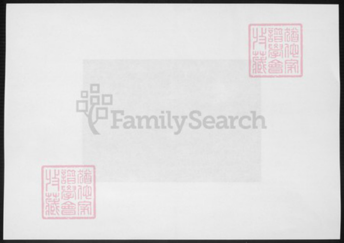 湖南省益阳市安化县任氏族谱-任氏四修族谱.pdf电子版插图3 湖南省益阳市安化县任氏族谱-任氏四修族谱.pdf电子版插图3