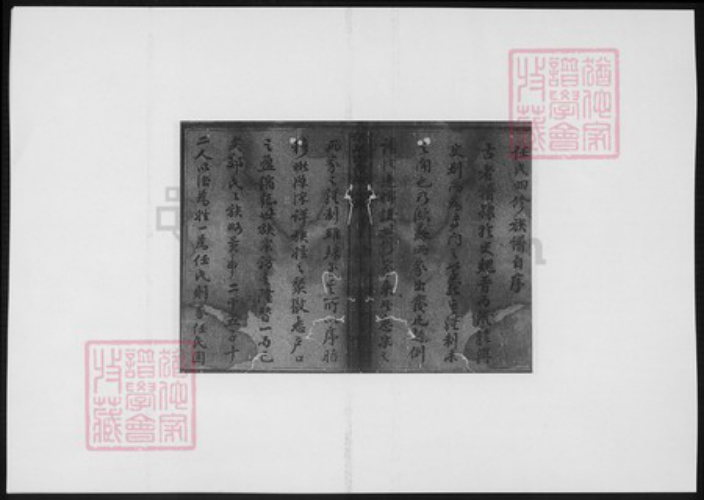 湖南省益阳市安化县任氏族谱-任氏四修族谱.pdf电子版插图4 湖南省益阳市安化县任氏族谱-任氏四修族谱.pdf电子版插图4