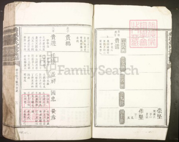 江西省吉安市吉水县朱氏族谱-秀溪朱氏三修族谱[不分卷].pdf电子版插图2