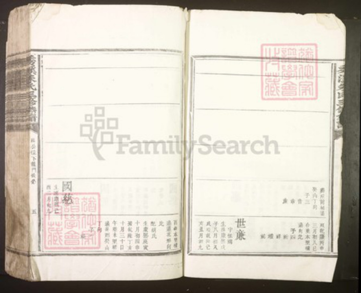 江西省吉安市吉水县朱氏族谱-秀溪朱氏三修族谱[不分卷].pdf电子版插图4