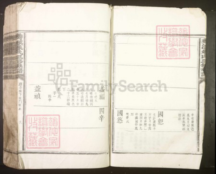 江西省吉安市吉水县朱氏族谱-秀溪朱氏三修族谱[不分卷].pdf电子版插图5