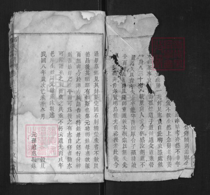 湖北省黄冈市罗田县邓氏族谱-邓氏宗谱[17卷].pdf电子版插图1