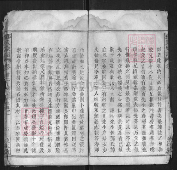 湖北省黄冈市罗田县邓氏族谱-邓氏宗谱[17卷].pdf电子版插图5