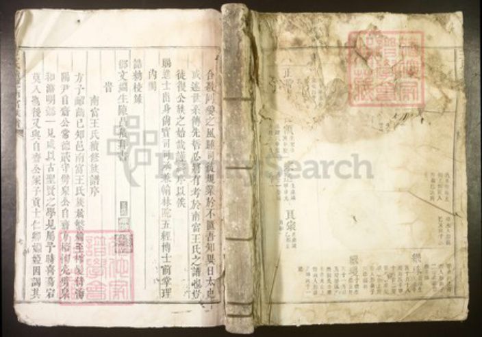 江西省吉安市泰和市王氏族谱-王氏续修南富族谱[不分卷].pdf电子版