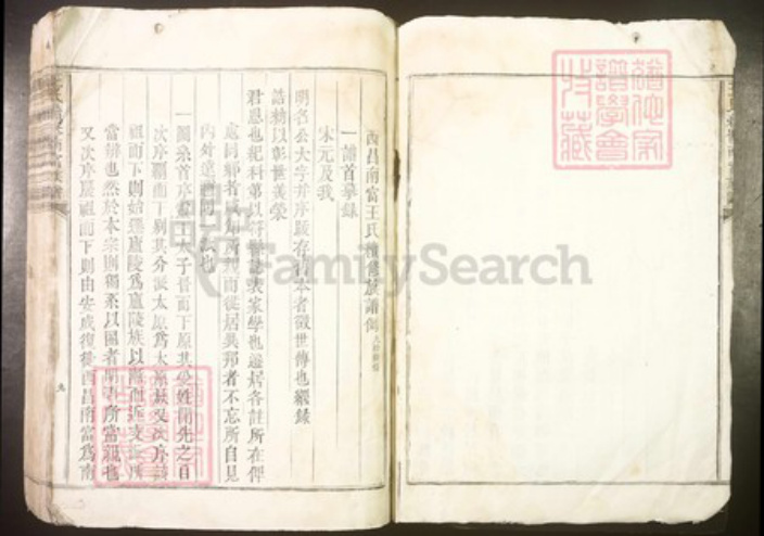 江西省吉安市泰和市王氏族谱-王氏续修南富族谱[不分卷].pdf电子版插图3