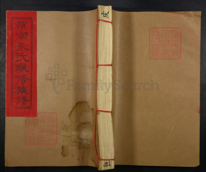 江西省赣州市宁都县朱氏族谱-沛国堂赣南朱氏联修族谱.pdf电子版