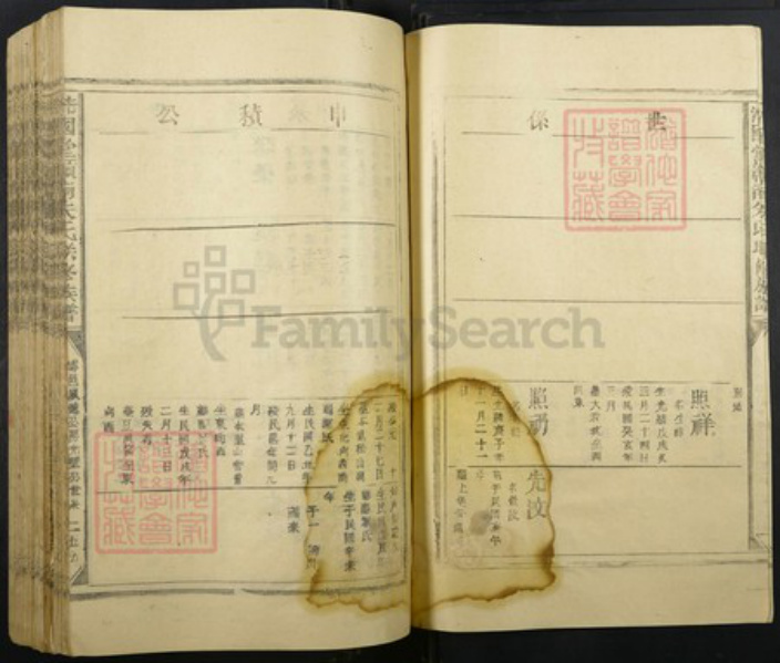 江西省赣州市宁都县朱氏族谱-沛国堂赣南朱氏联修族谱.pdf电子版插图3 江西省赣州市宁都县朱氏族谱-沛国堂赣南朱氏联修族谱.pdf电子版插图3