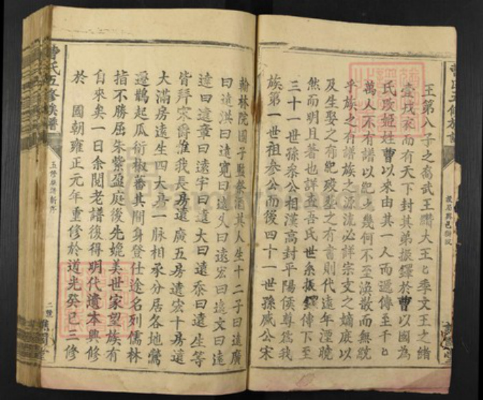 江西省赣州市曹氏族谱-曹氏五修族谱.pdf电子版插图3 江西省赣州市曹氏族谱-曹氏五修族谱.pdf电子版插图3