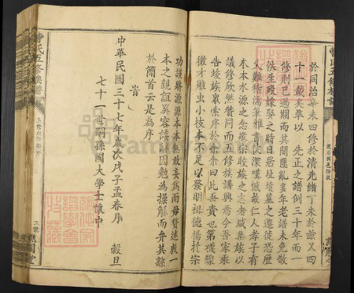 江西省赣州市曹氏族谱-曹氏五修族谱.pdf电子版插图4 江西省赣州市曹氏族谱-曹氏五修族谱.pdf电子版插图4