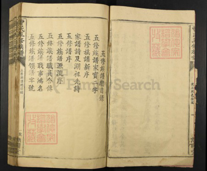 江西省赣州市曹氏族谱-曹氏五修族谱.pdf电子版插图5 江西省赣州市曹氏族谱-曹氏五修族谱.pdf电子版插图5