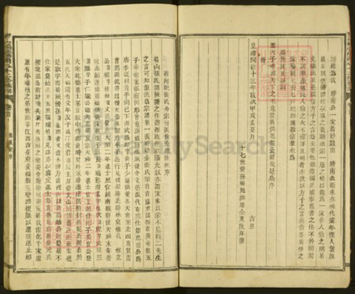 福建省三明市宁化县张氏敦伦堂族谱-邓坊桥张胜甫公十二修族谱.pdf电子版插图3 福建省三明市宁化县张氏敦伦堂族谱-邓坊桥张胜甫公十二修族谱.pdf电子版插图3