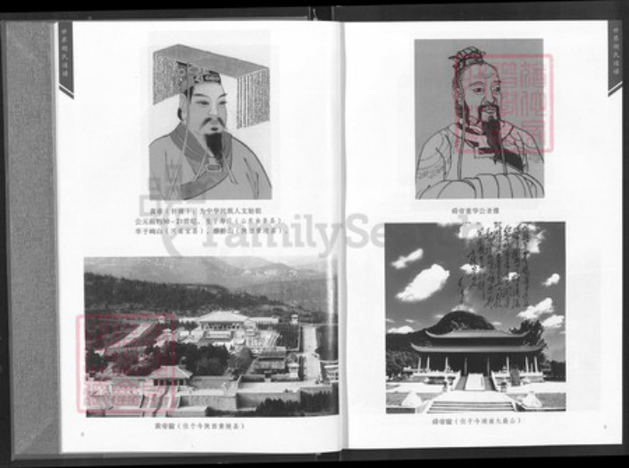 湖北省咸宁市通城县胡氏族谱-世界胡氏通谱.通城综合卷.pdf电子版插图5