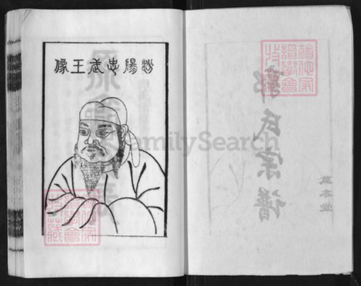 湖南省郴州市桂阳县郭氏敦本堂族谱-郭氏宗谱.pdf电子版插图2