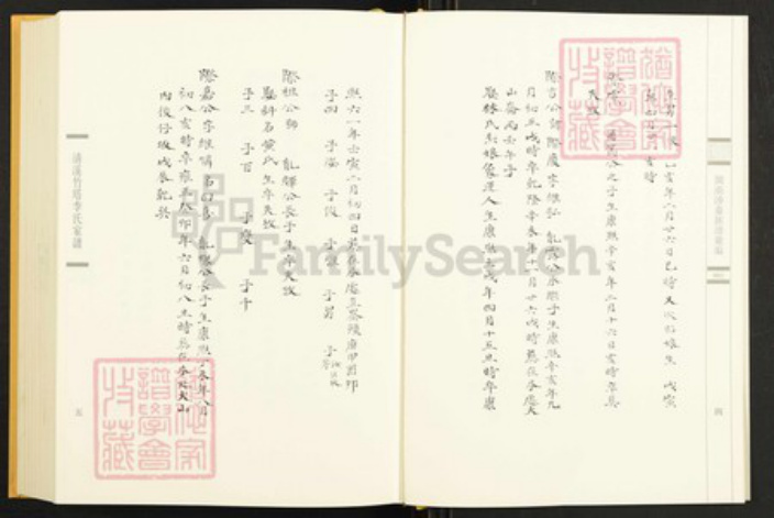 福建省泉州市安溪县城厢镇李氏族谱-闽南涉台族谱汇编.第2册.清溪竹塔李氏家谱(二).安溪福岗李氏族谱.pdf电子版插图4 福建省泉州市安溪县城厢镇李氏族谱-闽南涉台族谱汇编.第2册.清溪竹塔李氏家谱(二).安溪福岗李氏族谱.pdf电子版插图4