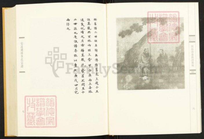 福建省泉州市安溪县湖头镇李氏族谱-闽南涉台族谱汇编.第3册.安溪湖头李氏宗谱.晋江石圳李氏族谱(一).pdf电子版插图5 福建省泉州市安溪县湖头镇李氏族谱-闽南涉台族谱汇编.第3册.安溪湖头李氏宗谱.晋江石圳李氏族谱(一).pdf电子版插图5