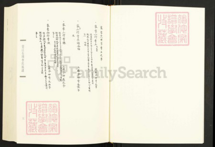 福建省泉州市晋江市金井镇李氏族谱-闽南涉台族谱汇编.第4册.晋江石圳李氏族谱(二).晋江圳山竿头李氏族谱.诏安秀篆李氏绍衣堂族谱(一).pdf电子版插图3 福建省泉州市晋江市金井镇李氏族谱-闽南涉台族谱汇编.第4册.晋江石圳李氏族谱(二).晋江圳山竿头李氏族谱.诏安秀篆李氏绍衣堂族谱(一).pdf电子版插图3