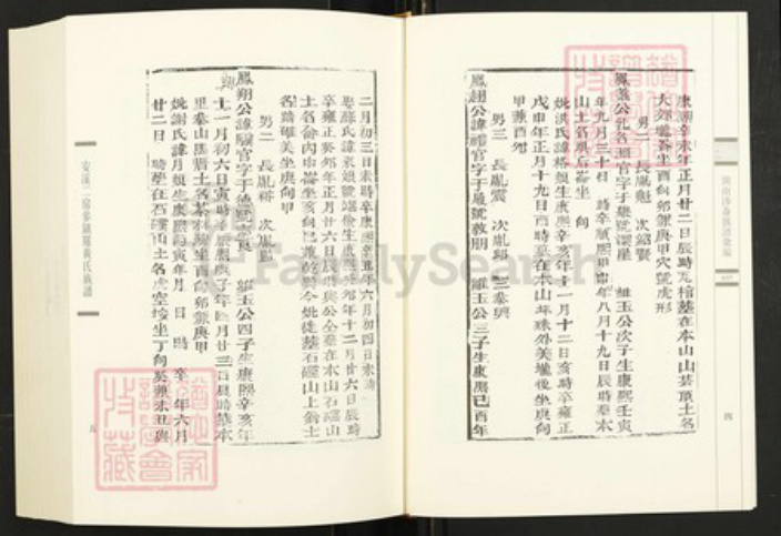 福建省泉州市安溪县参内乡黄氏族谱-闽南涉台族谱汇编.第37~41册.安溪二房参镇罗黄氏族谱等.pdf电子版插图4 福建省泉州市安溪县参内乡黄氏族谱-闽南涉台族谱汇编.第37~41册.安溪二房参镇罗黄氏族谱等.pdf电子版插图4