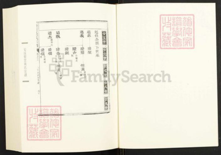 福建省三明市永安市西洋镇黄氏族谱-闽南涉台族谱汇编.第56~58册.安溪紫云黄氏宗谱等.pdf电子版插图3 福建省三明市永安市西洋镇黄氏族谱-闽南涉台族谱汇编.第56~58册.安溪紫云黄氏宗谱等.pdf电子版插图3