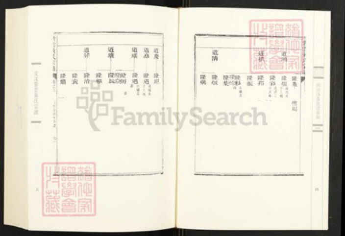 福建省三明市永安市西洋镇黄氏族谱-闽南涉台族谱汇编.第56~58册.安溪紫云黄氏宗谱等.pdf电子版插图4 福建省三明市永安市西洋镇黄氏族谱-闽南涉台族谱汇编.第56~58册.安溪紫云黄氏宗谱等.pdf电子版插图4