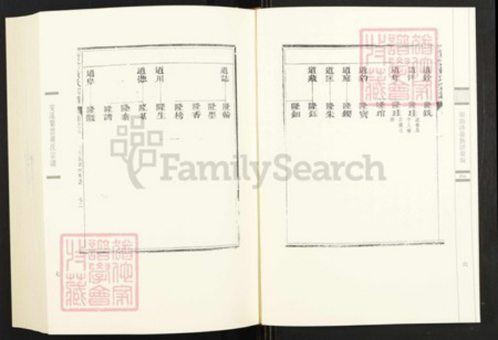 福建省三明市永安市西洋镇黄氏族谱-闽南涉台族谱汇编.第56~58册.安溪紫云黄氏宗谱等.pdf电子版插图5 福建省三明市永安市西洋镇黄氏族谱-闽南涉台族谱汇编.第56~58册.安溪紫云黄氏宗谱等.pdf电子版插图5