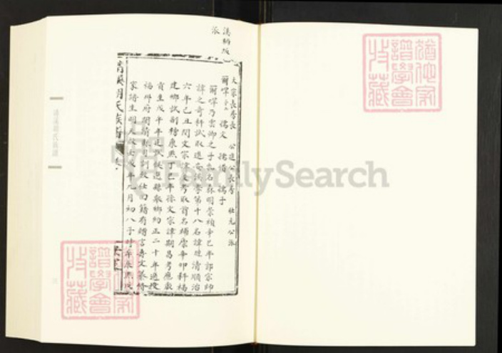 福建省泉州市晋江市东石镇刘氏族谱-闽南涉台族谱汇编.第82~86册.晋江塔江刘氏族谱等.pdf电子版插图3