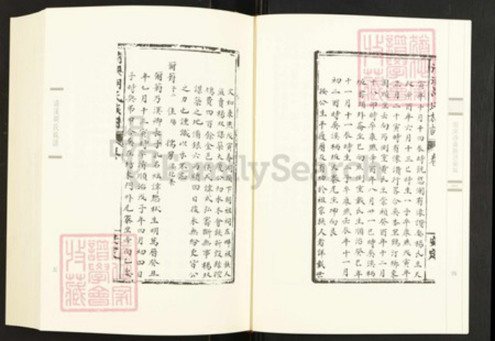 福建省泉州市晋江市东石镇刘氏族谱-闽南涉台族谱汇编.第82~86册.晋江塔江刘氏族谱等.pdf电子版插图4
