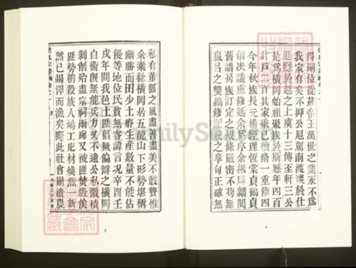浙江省绍兴嵊州市崇仁镇赵氏族谱-中国珍稀家谱丛刊彩绘宗谱.第3~5册.赵氏宗谱.pdf电子版插图5