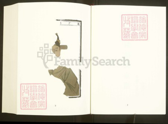 浙江省绍兴嵊州市陈氏同本堂族谱-中国珍稀家谱丛刊彩绘宗谱.第6册.古剡陈氏宗谱.pdf电子版插图4