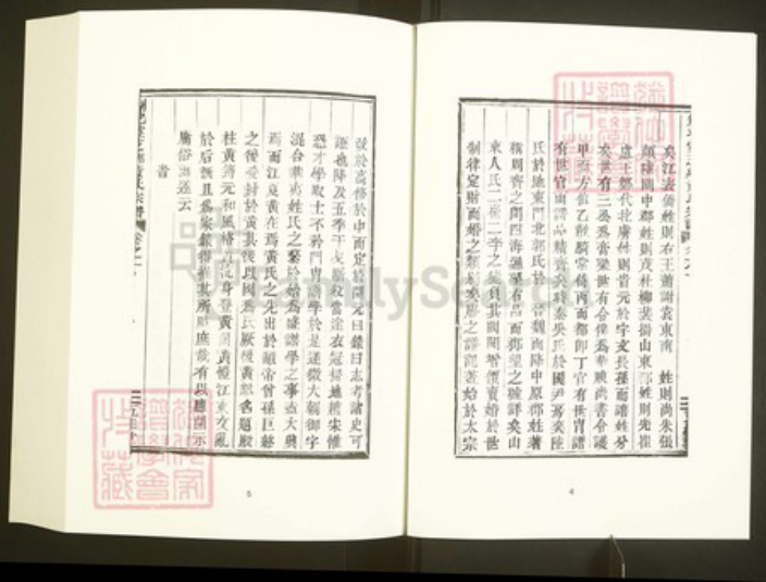 浙江省绍兴嵊州市黄氏五桂堂族谱-中国珍稀家谱丛刊彩绘宗谱.第18册.剡北灵芝乡黄氏宗谱.蒋氏宗谱.pdf电子版插图5