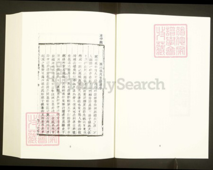 浙江省绍兴嵊州市张氏孝友堂族谱-中国珍稀家谱丛刊彩绘宗谱.第38册.西城张氏宗谱.pdf电子版插图5