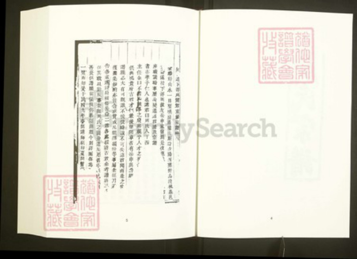 浙江省台州市临海市周氏族谱-中国珍稀家谱丛刊彩绘宗谱.第42~44册.临海周氏宗谱.pdf电子版插图5