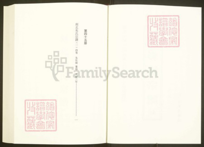 浙江省绍兴嵊州市朱氏余庆堂族谱-中国珍稀家谱丛刊彩绘宗谱.第45~46册.剡北朱氏宗谱.pdf电子版插图2