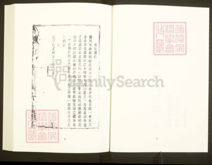 浙江省绍兴诸暨市安华镇曹氏族谱-中国珍稀家谱丛刊彩绘宗谱.第48册.暨阳长浦曹氏宗谱(二).pdf电子版插图4