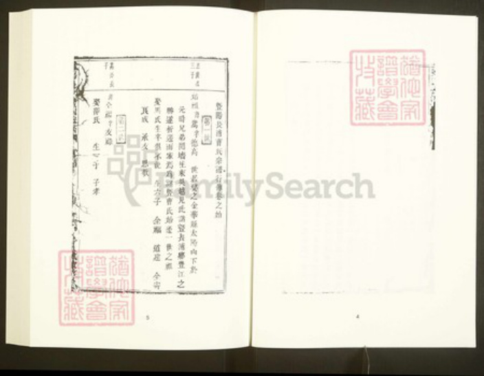 浙江省绍兴诸暨市安华镇曹氏族谱-中国珍稀家谱丛刊彩绘宗谱.第48册.暨阳长浦曹氏宗谱(二).pdf电子版插图5