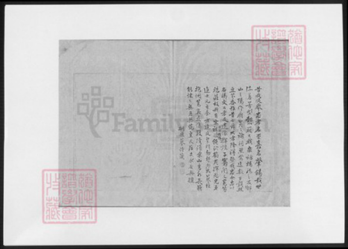 浙江省宁波市虞氏族谱-鄮杨虞氏宗谱.pdf电子版插图4
