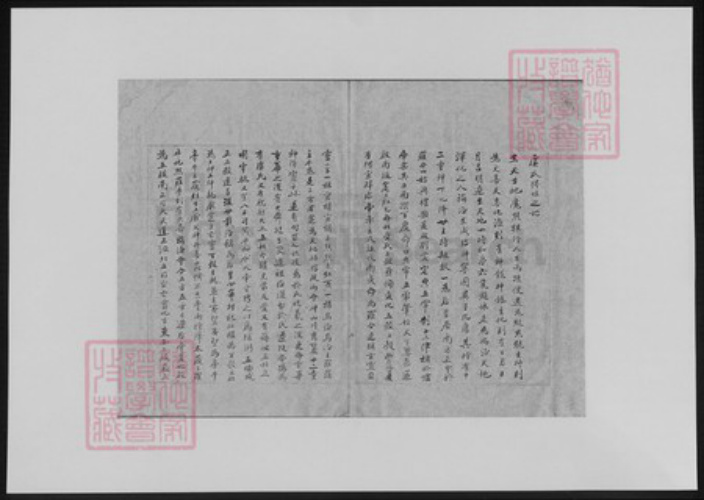 浙江省宁波市虞氏族谱-鄮杨虞氏宗谱.pdf电子版插图5