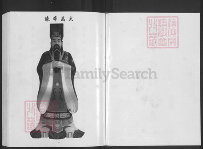 江西省九江市武宁县夏氏族谱-夏氏宗谱.pdf电子版插图1